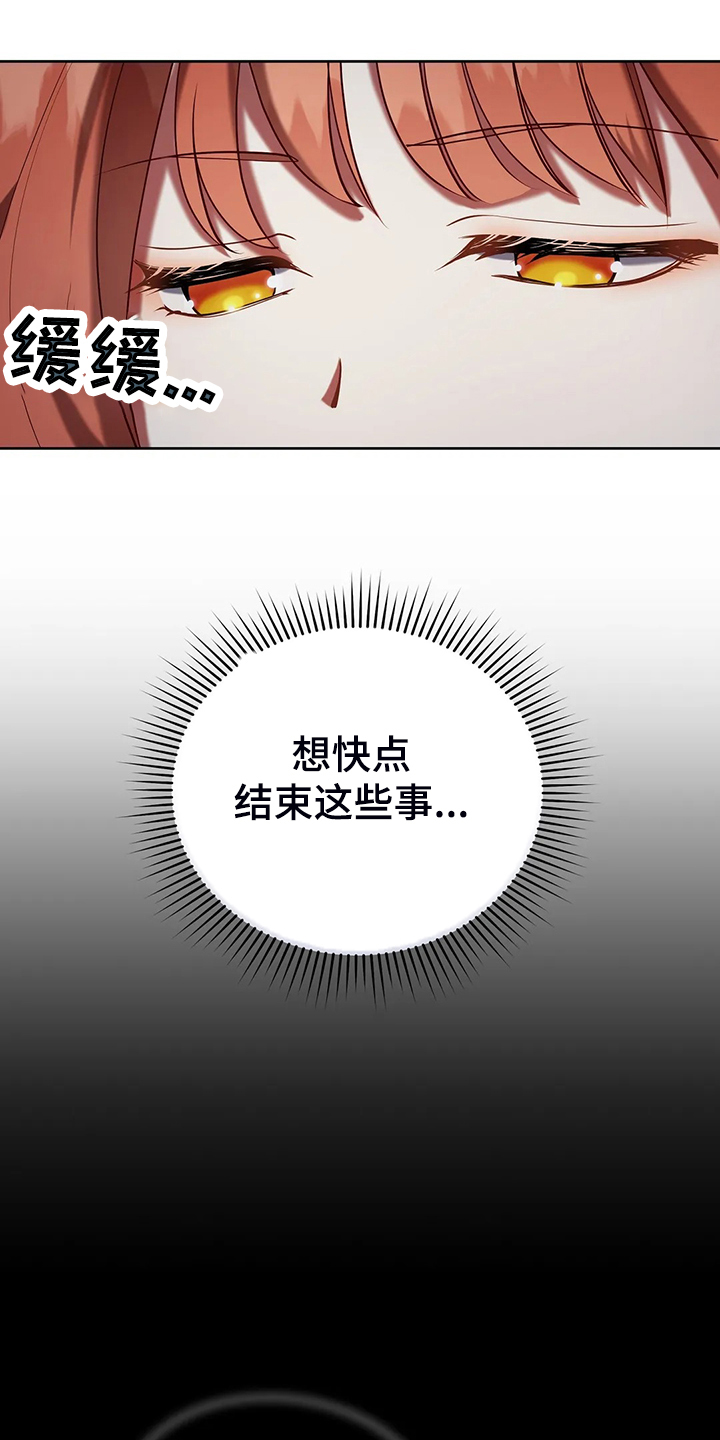 第38章：我不是讨厌他吗15