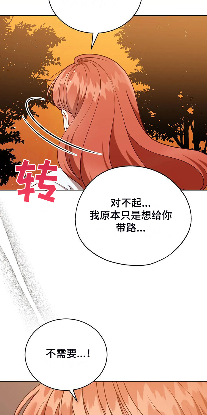 第47章：迷路了20