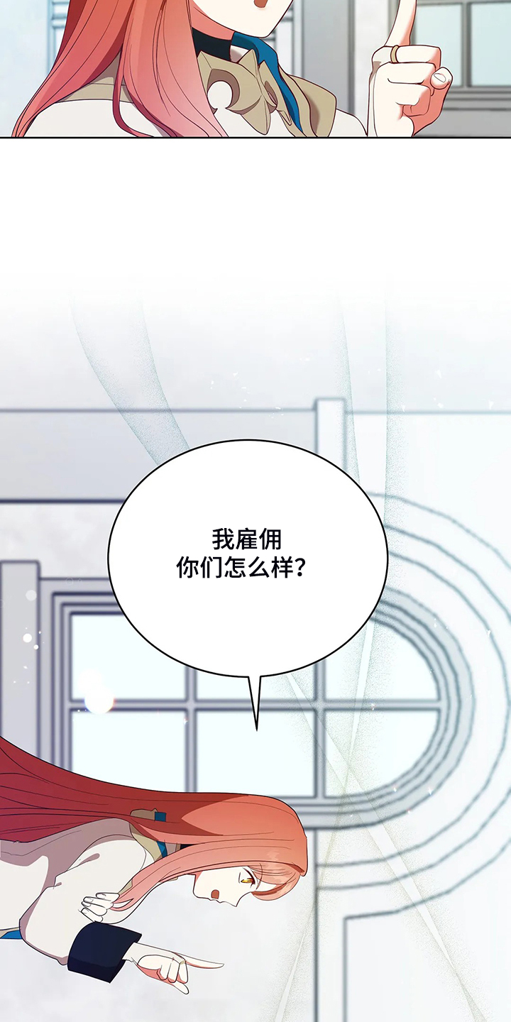 第25章：来当我的卫队吧18