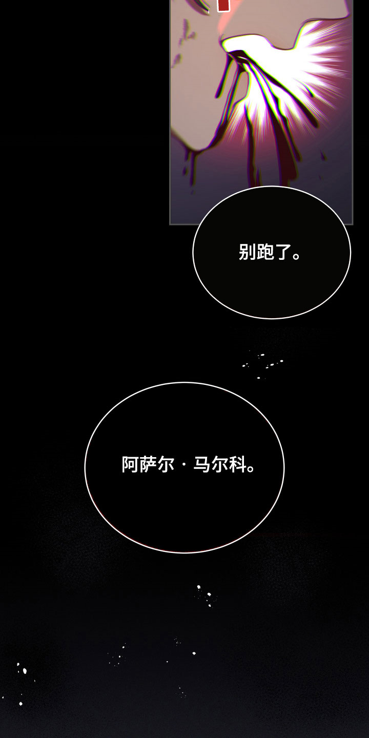 第20章：噩梦14