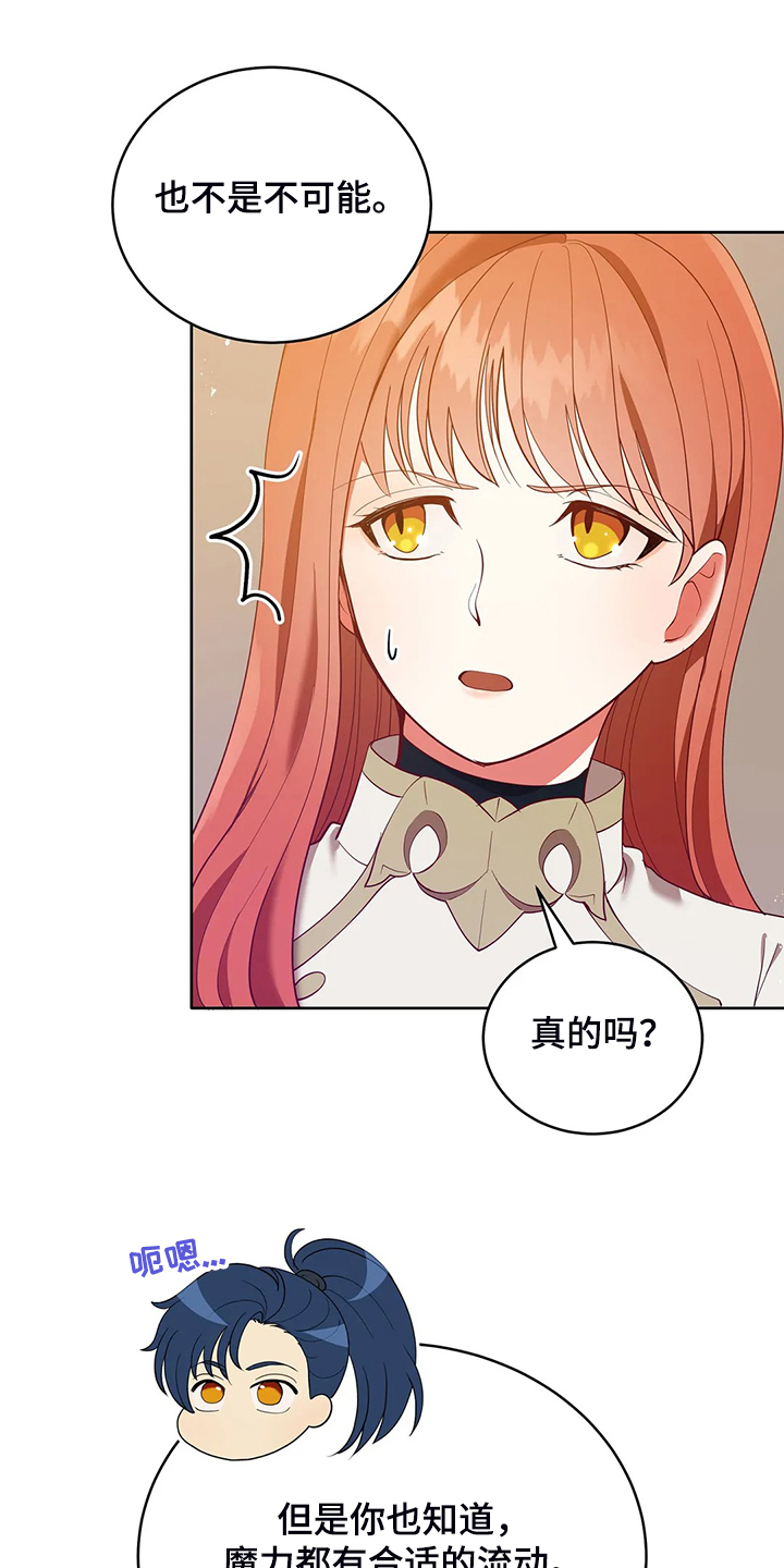 第24章：庆典当天13