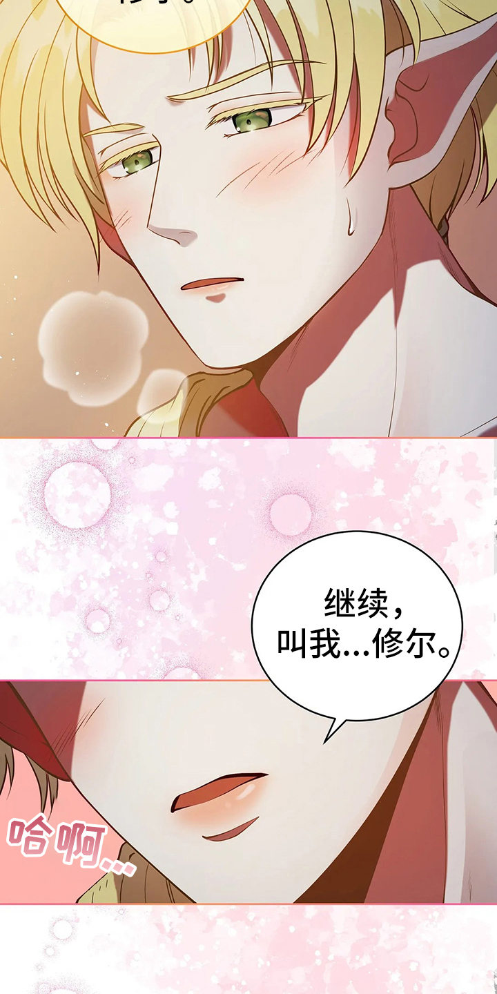 第40章：精灵界碎片5