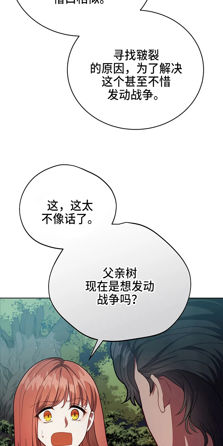 第50章：争吵12