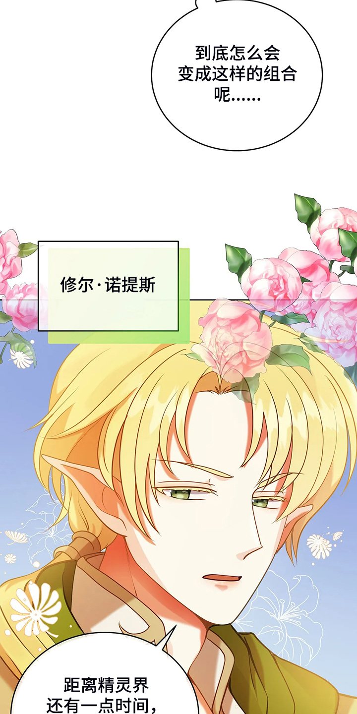 第36章：去往精灵界23