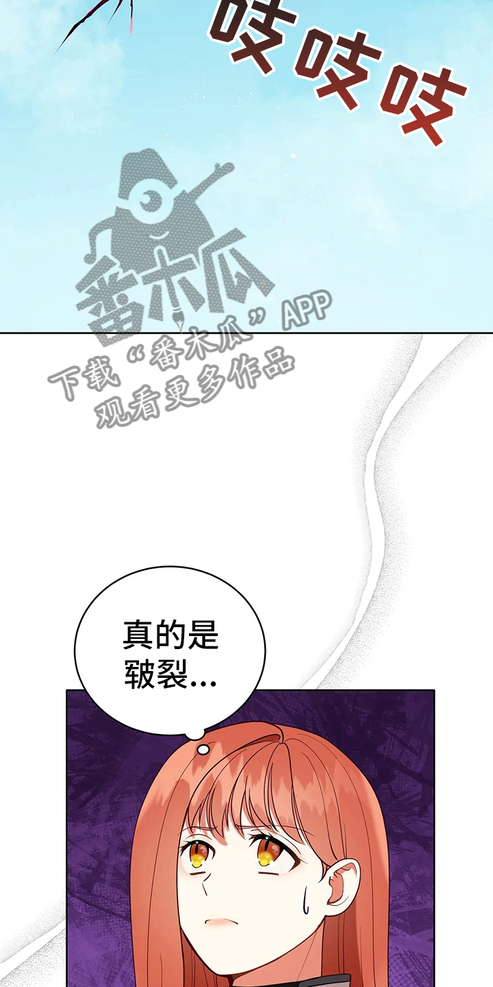 第41章：不能坐视不管18