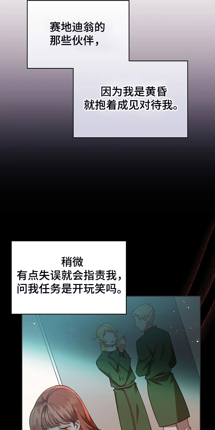 第43章：发生了什么2