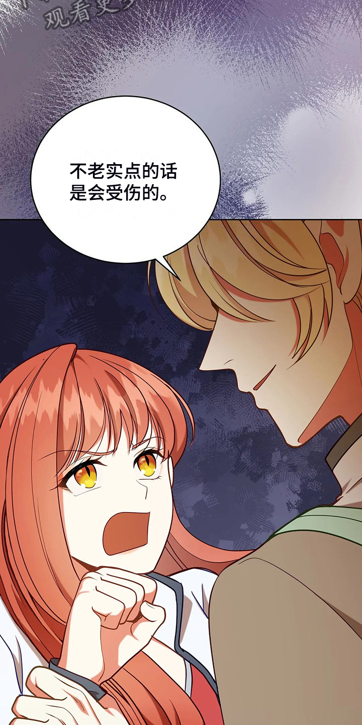 第47章：迷路了25