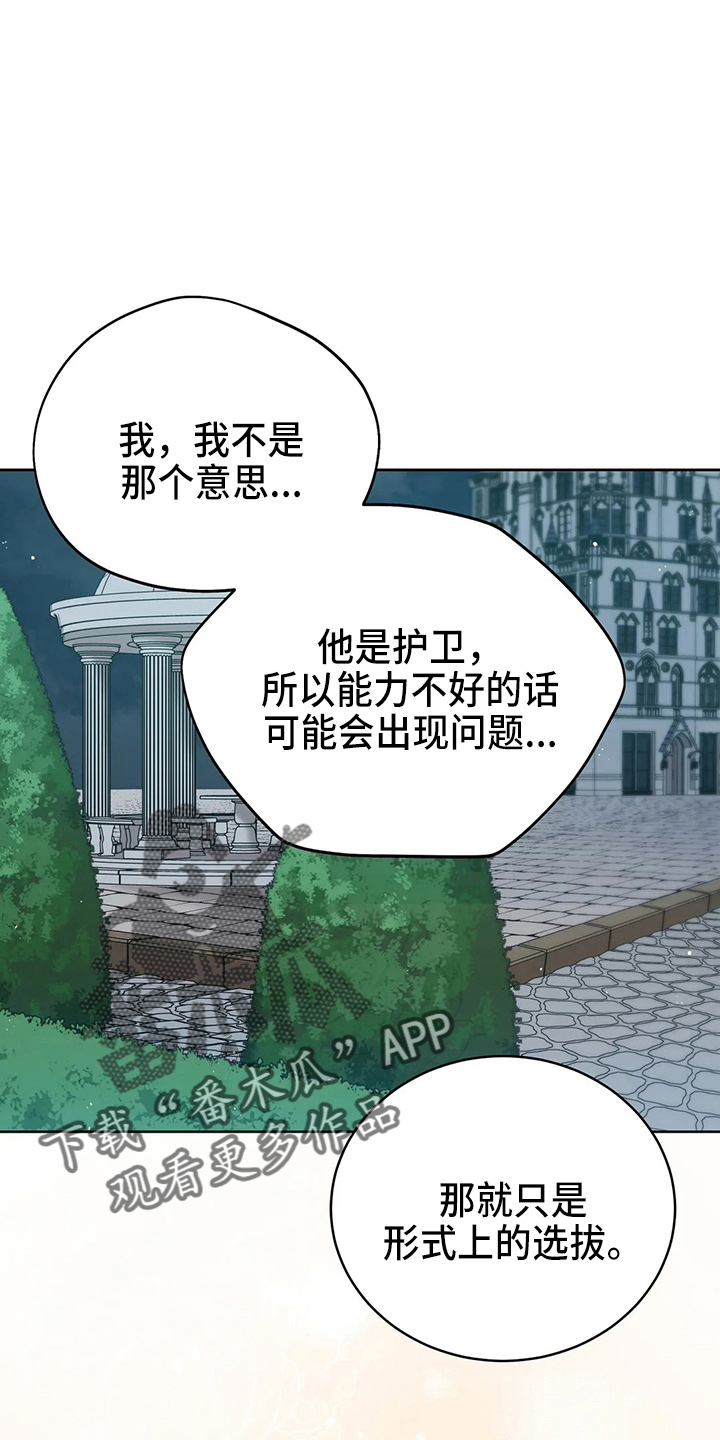 第64章：真单纯13