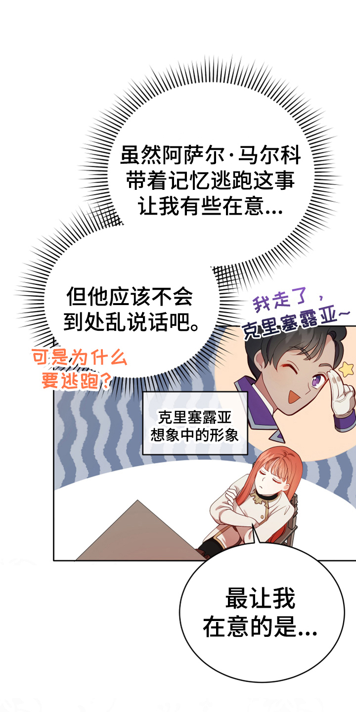 第14章：担忧9