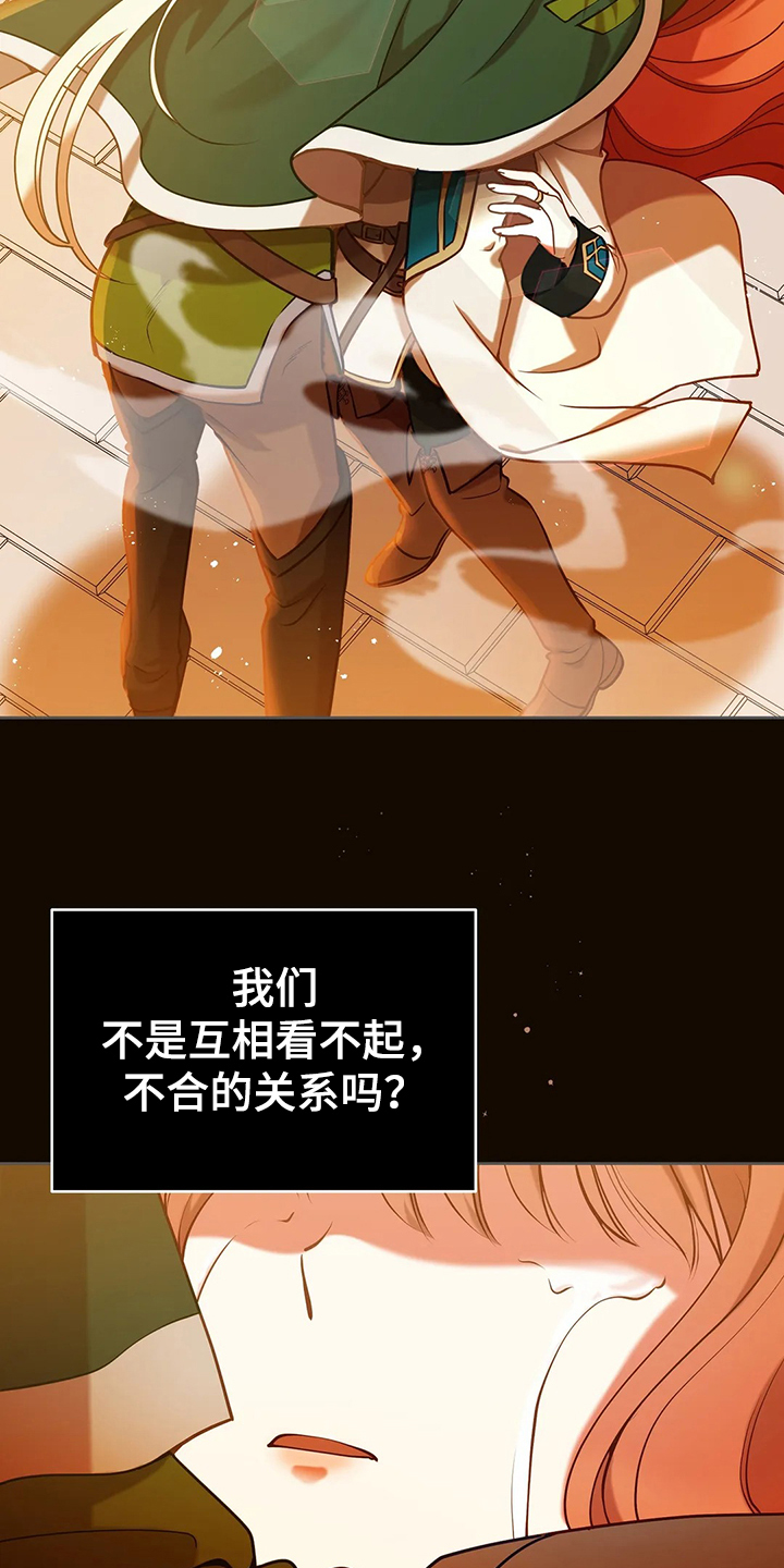 第38章：我不是讨厌他吗22