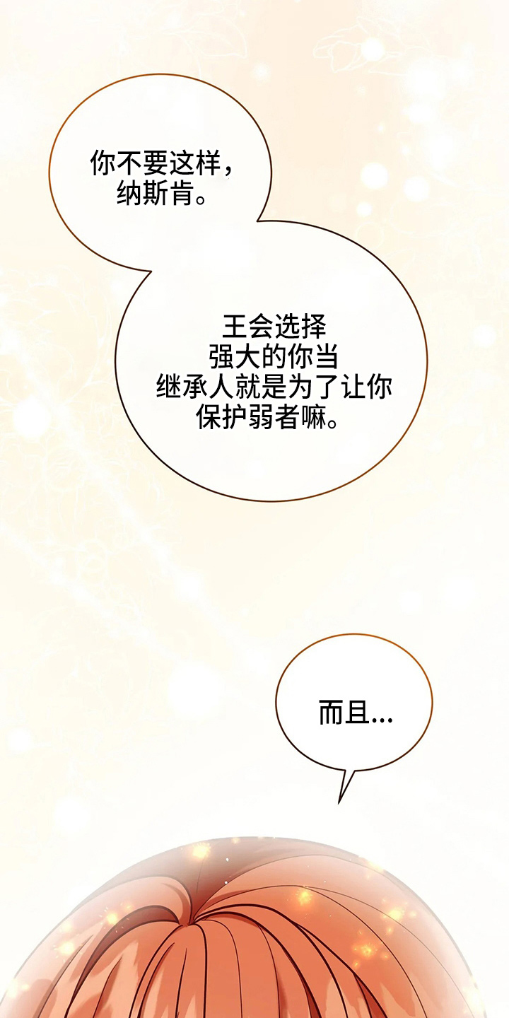 第64章：真单纯14