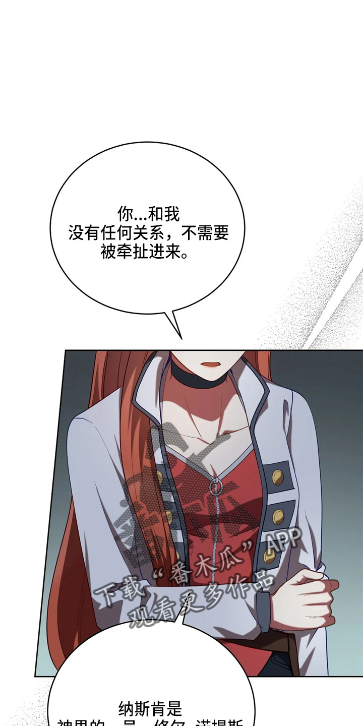 第57章：哆嗦19