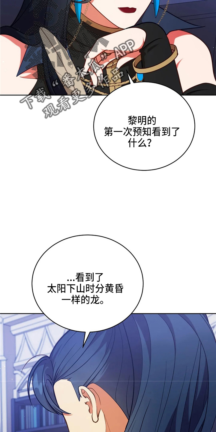 第58章：龙34