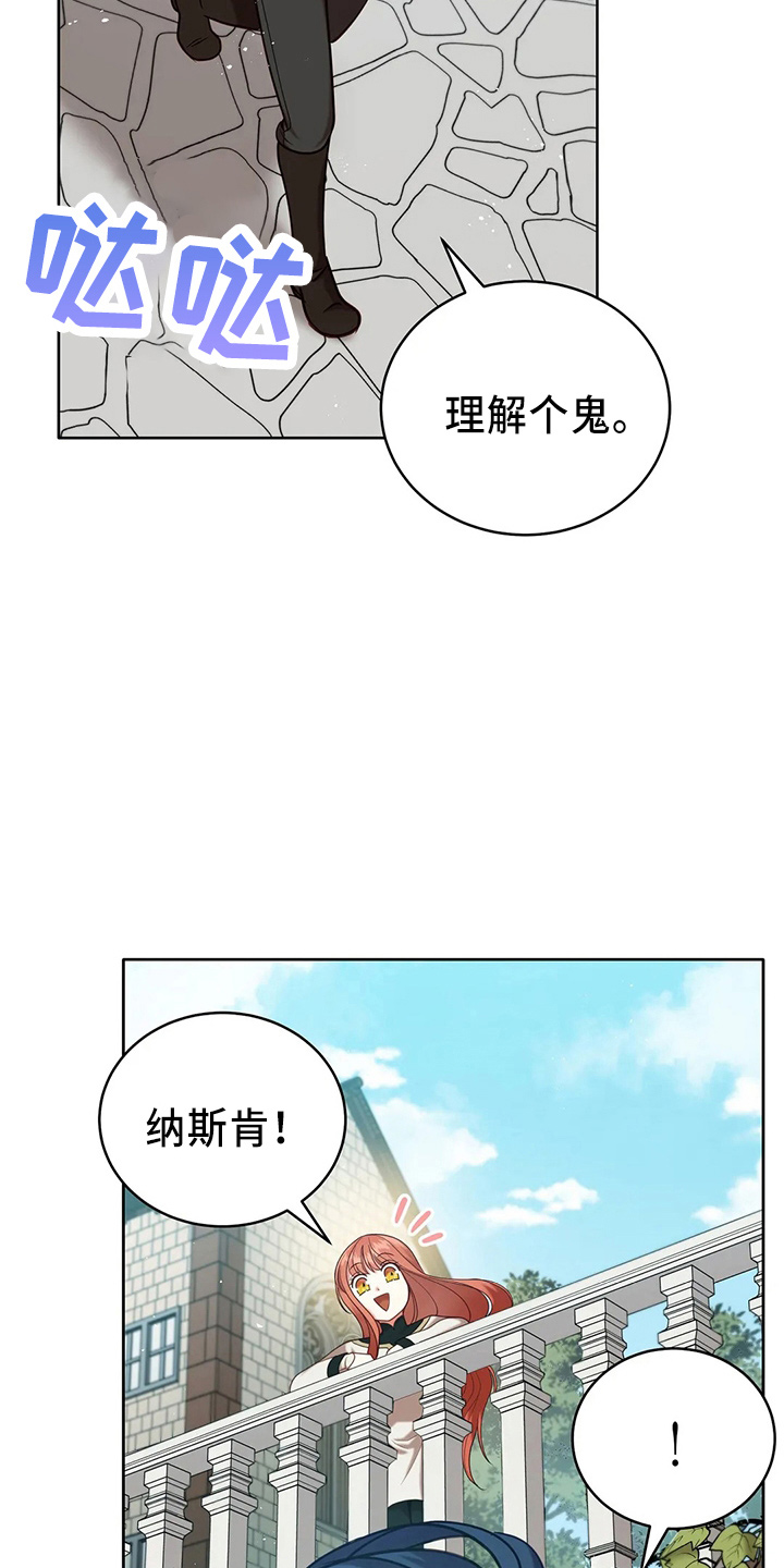 第70章：去野餐6