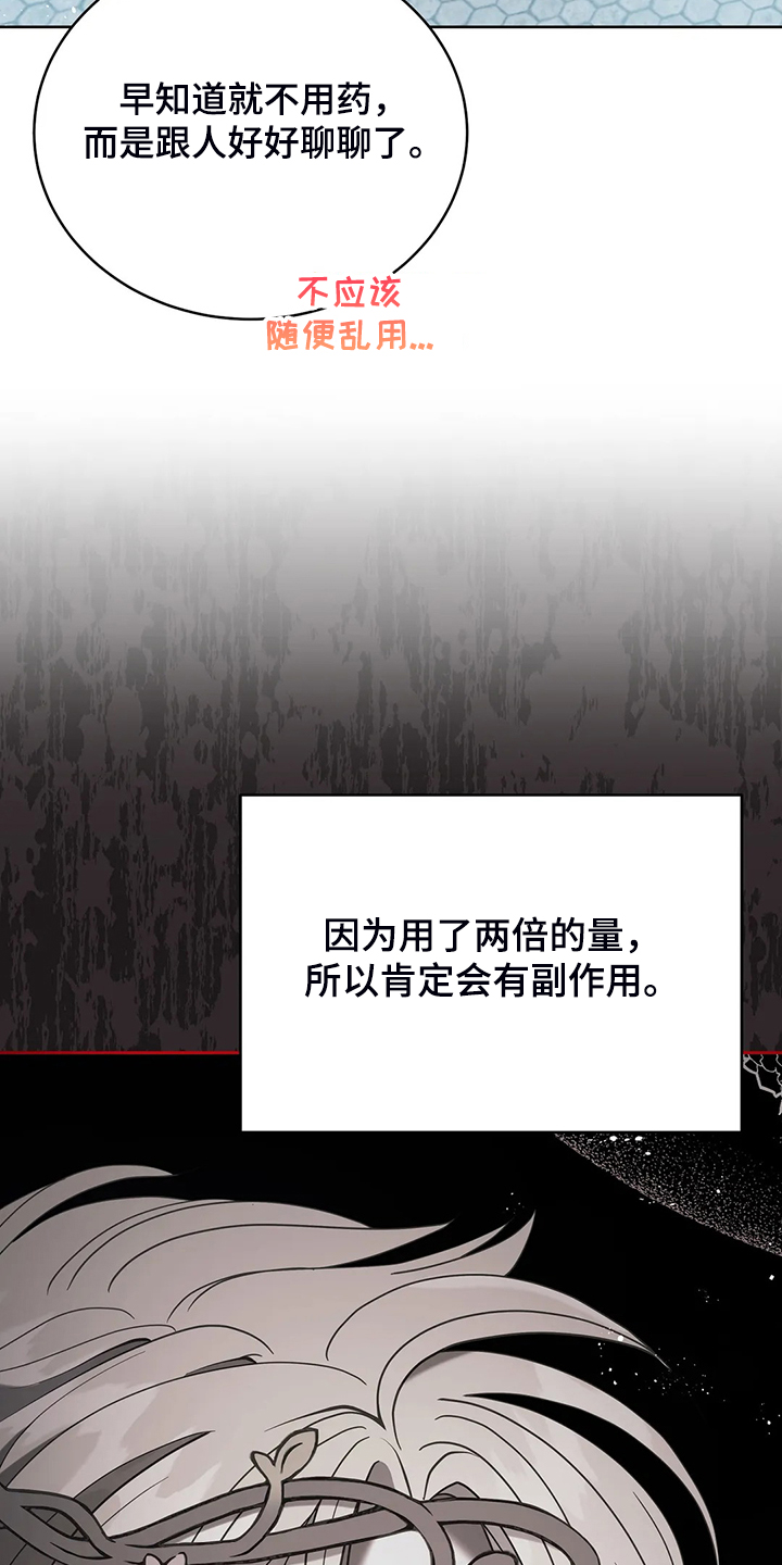 第28章：不愧是黎明20