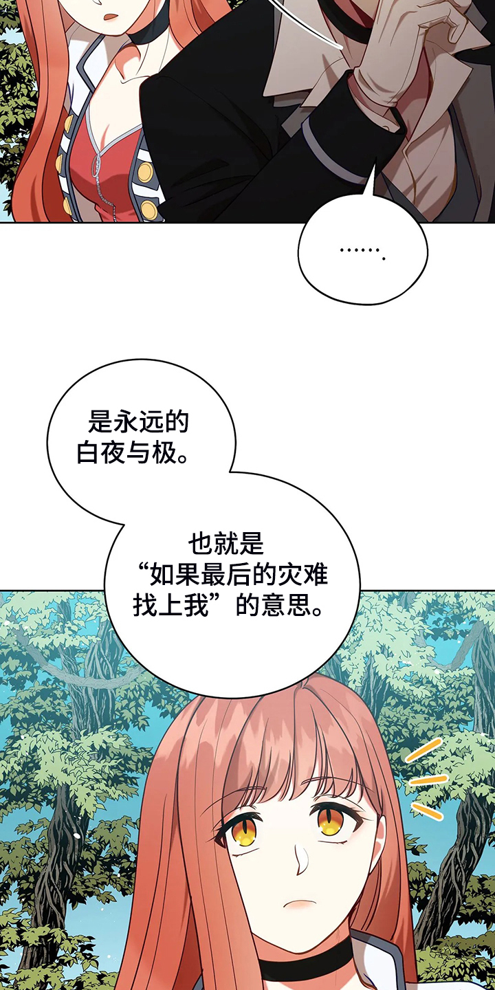 第43章：发生了什么17