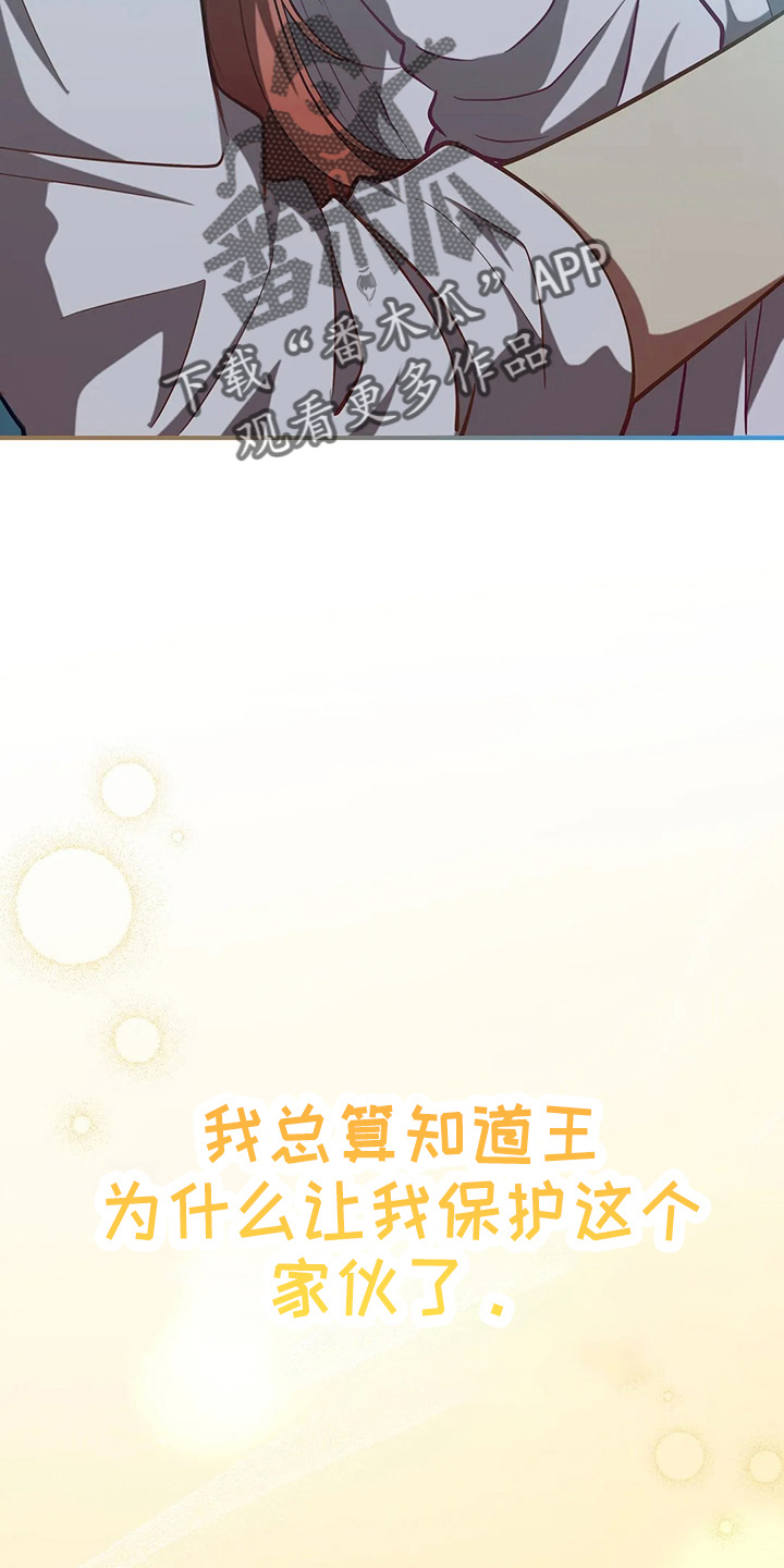 第61章：试试吧5