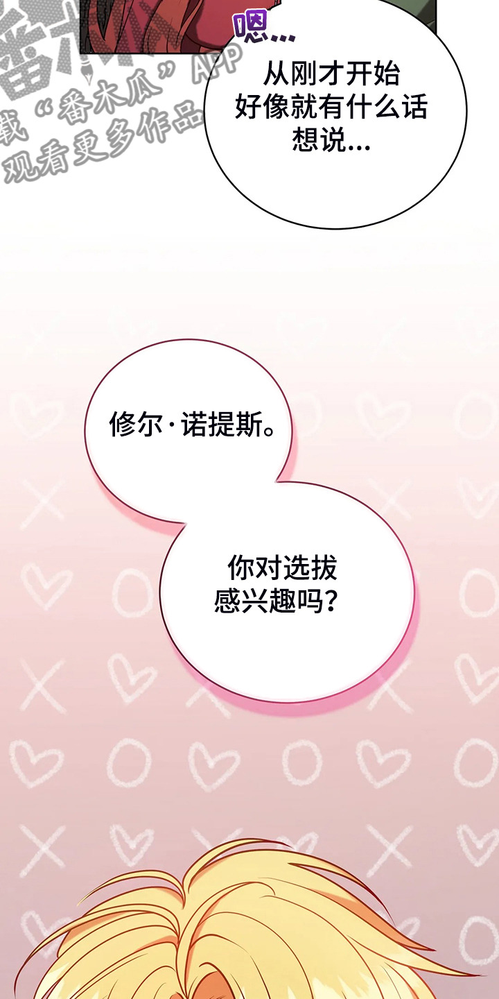 第39章：太温柔了16