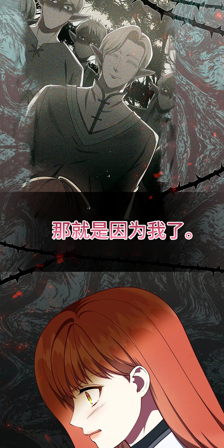 第48章：闹大了36