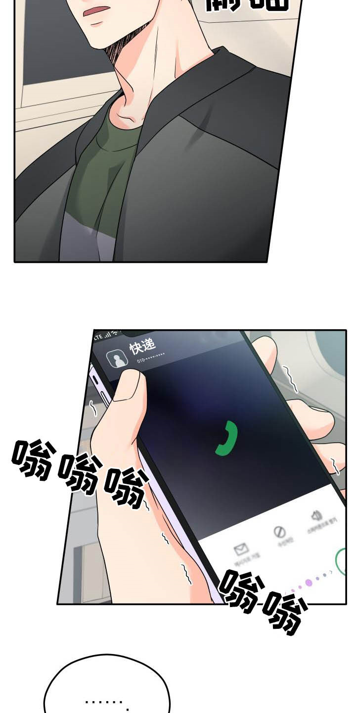 第23章：不想回家19