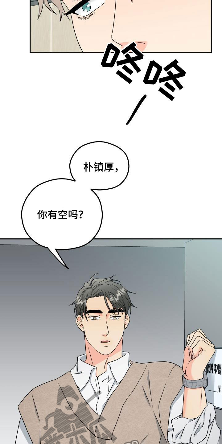 第40章：朋友的事23