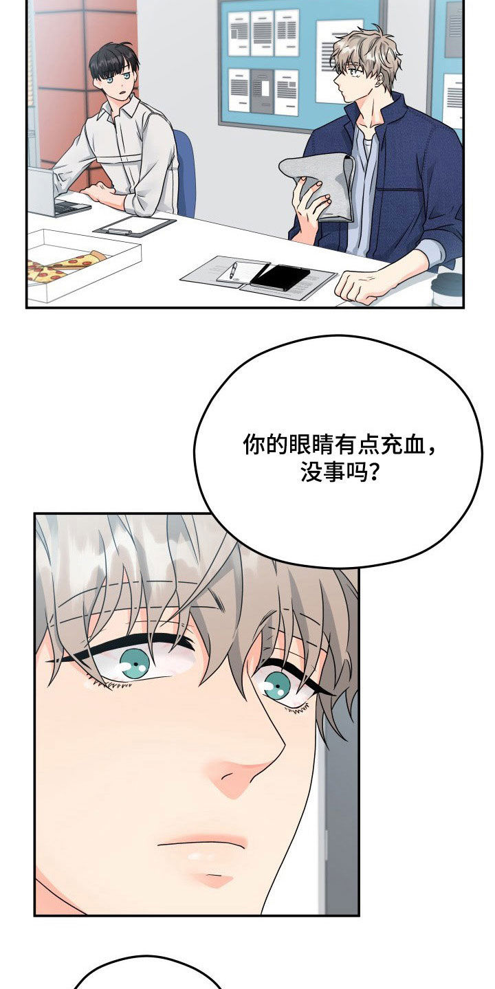 第14章：赴约2