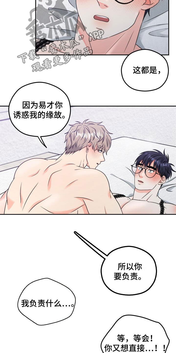 第40章：朋友的事9
