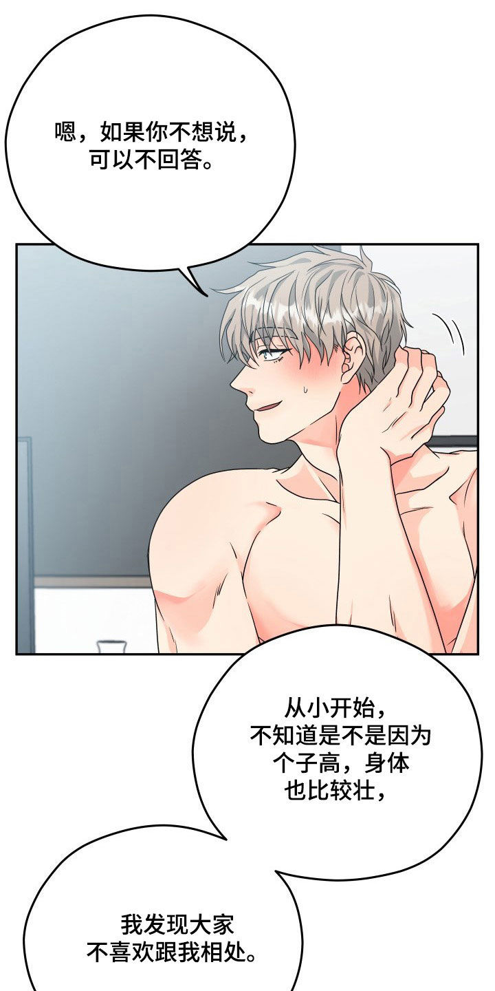 第12章：好奇16
