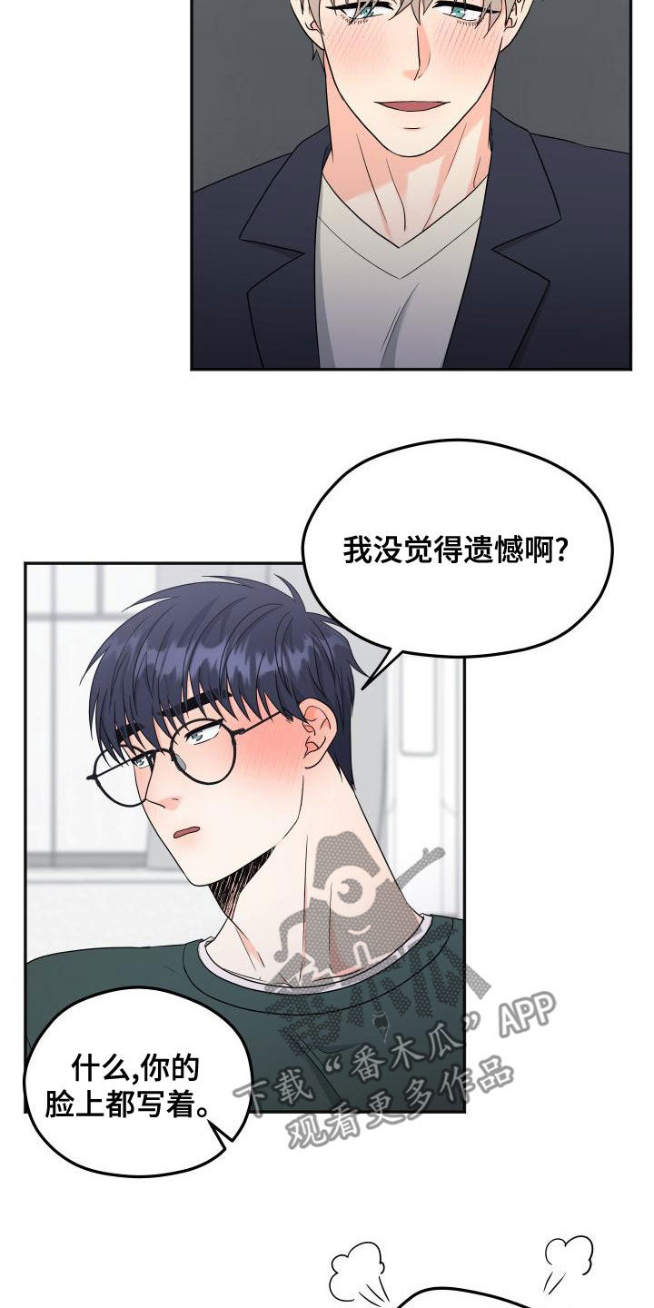 第45章：很期待1