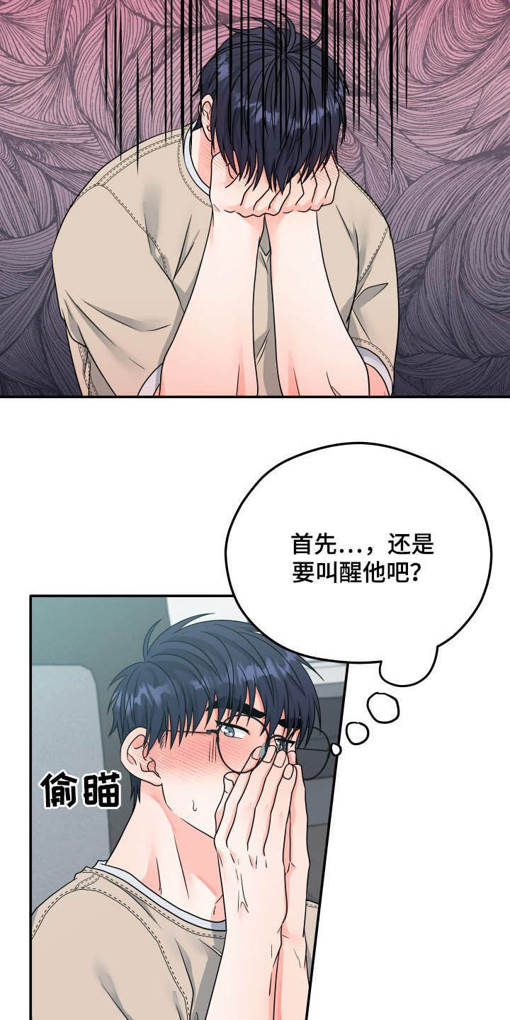 第16章：疯了6