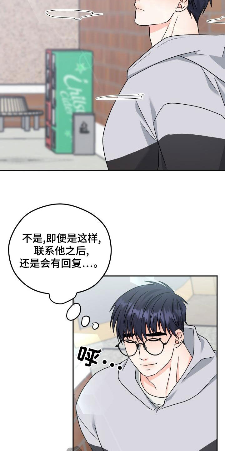 第47章：等待16
