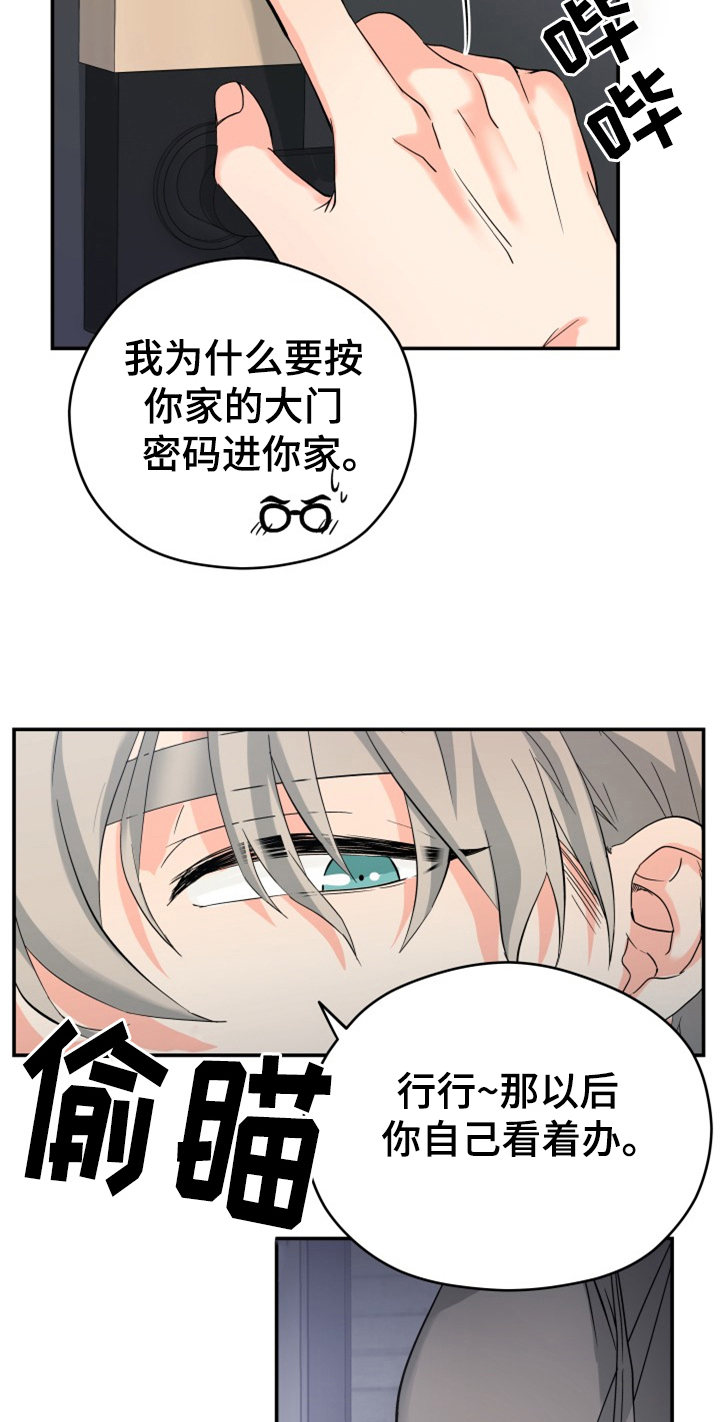 第1章：迫不及待12