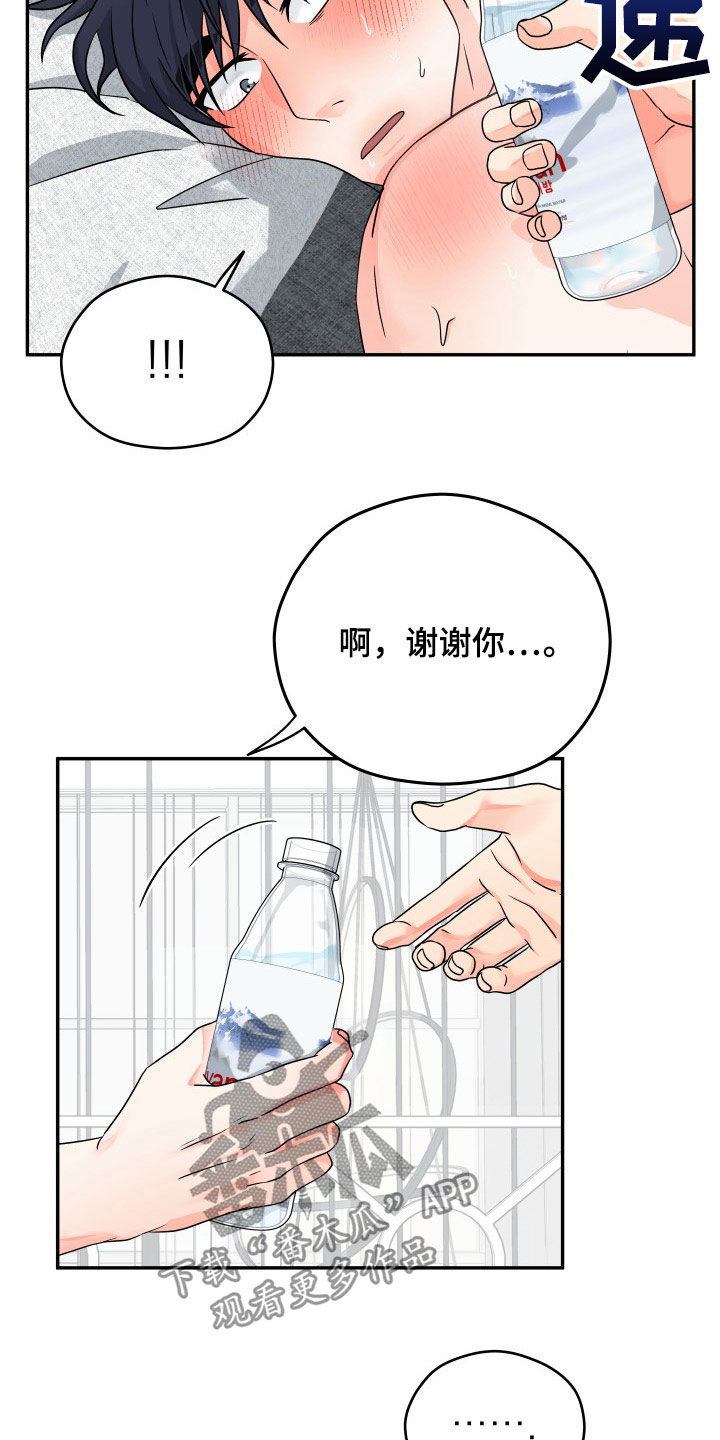 第12章：好奇13