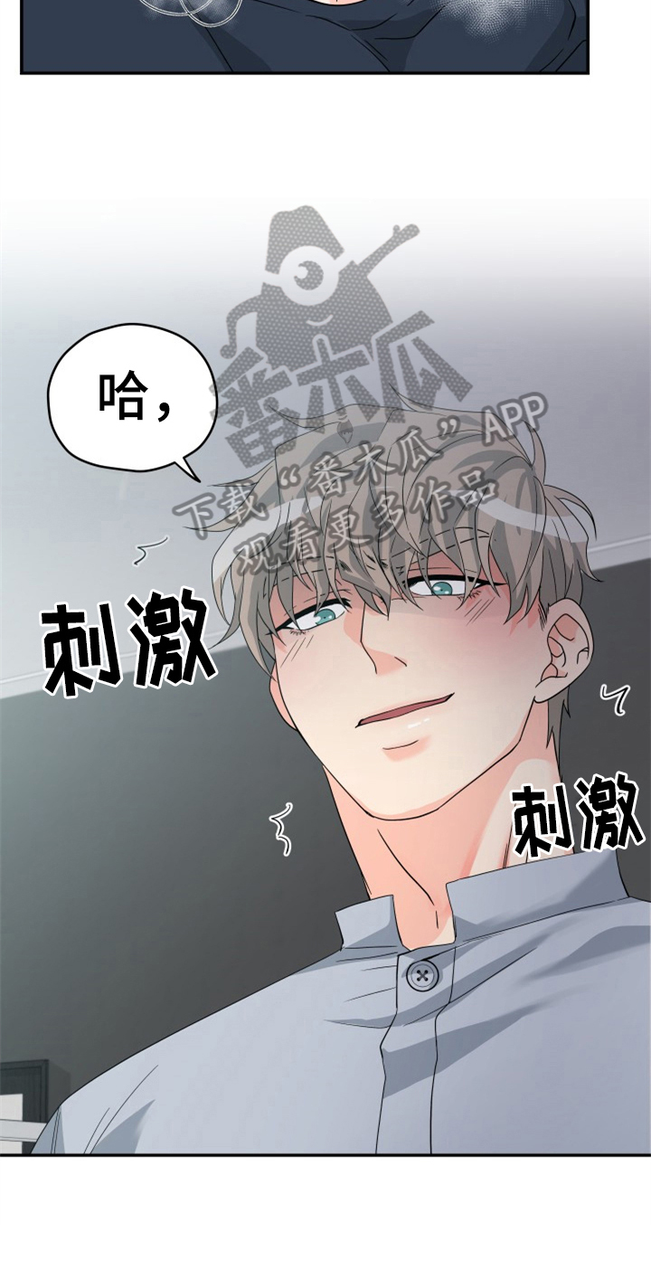 第6章：喜欢14