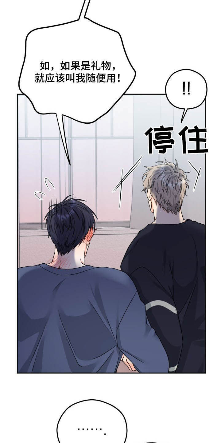 第18章：礼物7