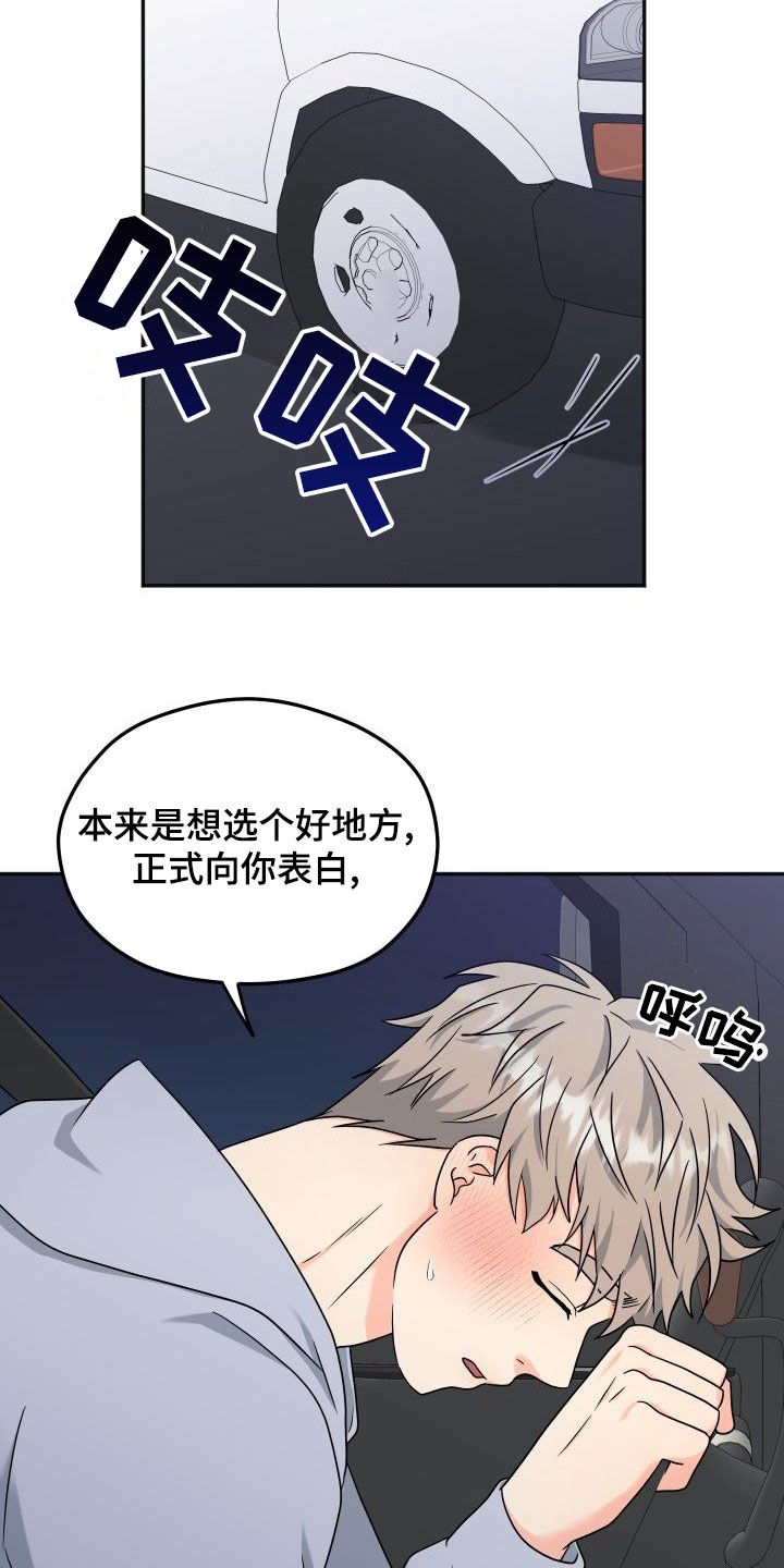 第51章：交往17