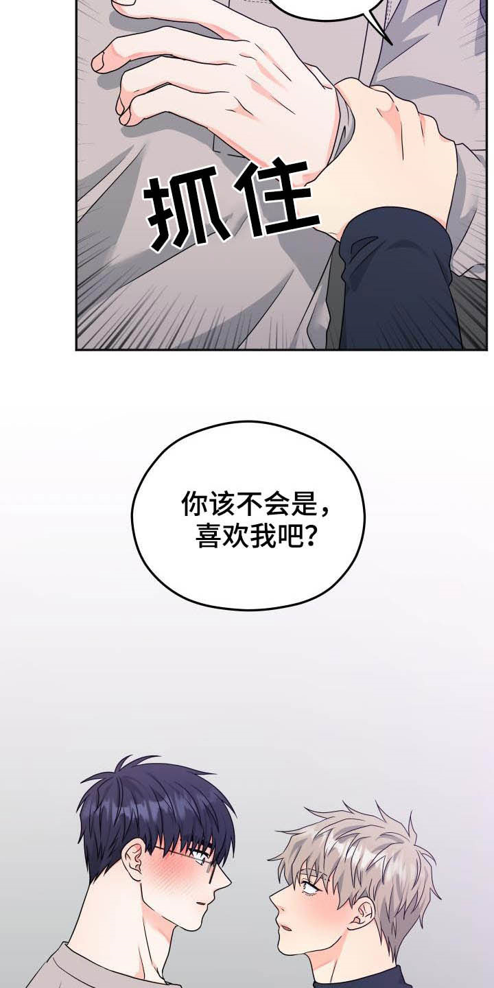 第26章：误会18