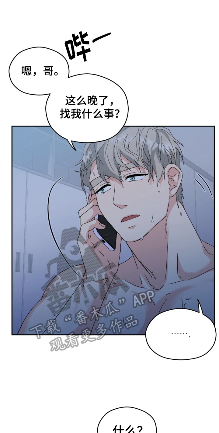 第8章：丢人0
