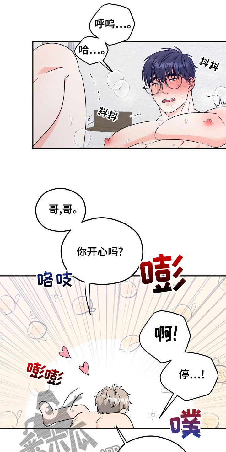 第43章：回应7