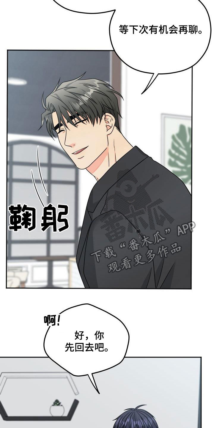 第37章：咖啡店15