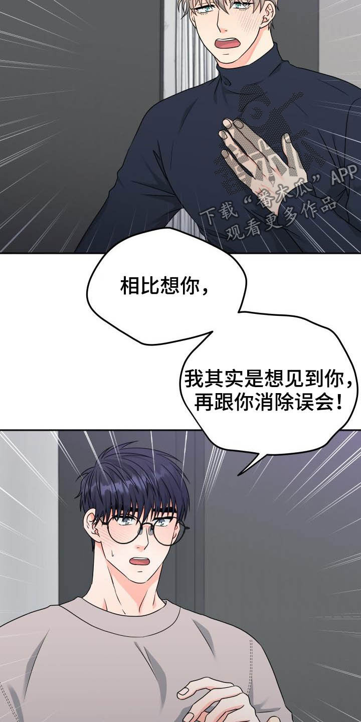 第27章：迟钝4