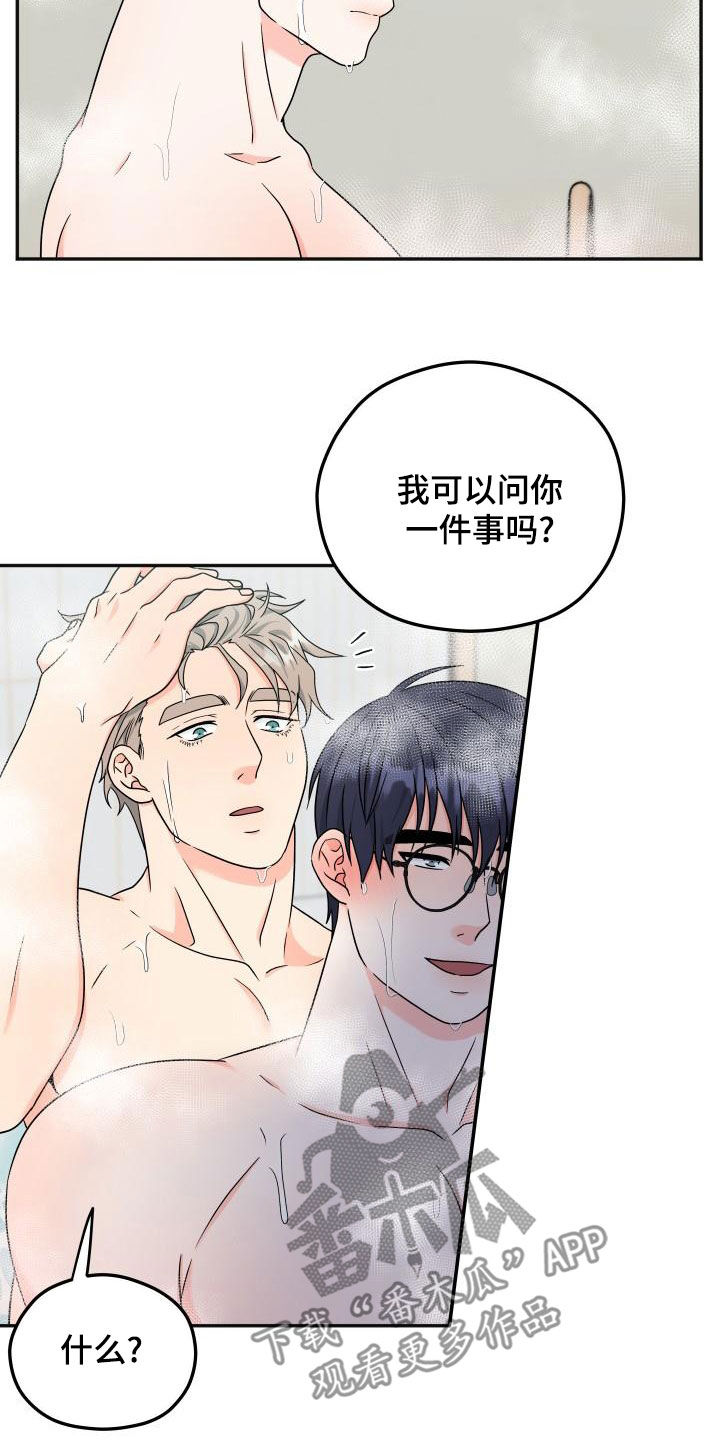 第46章：什么关系13