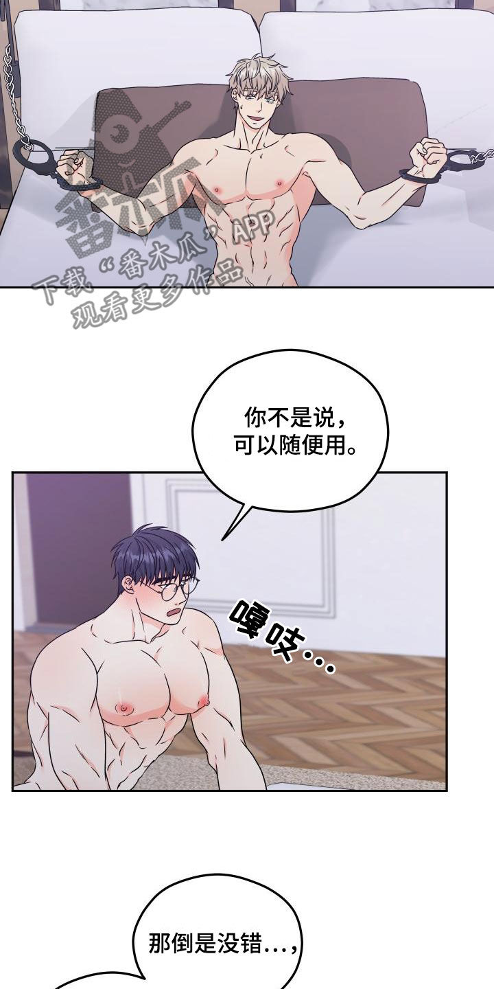 第55章：【番外】可别后悔11