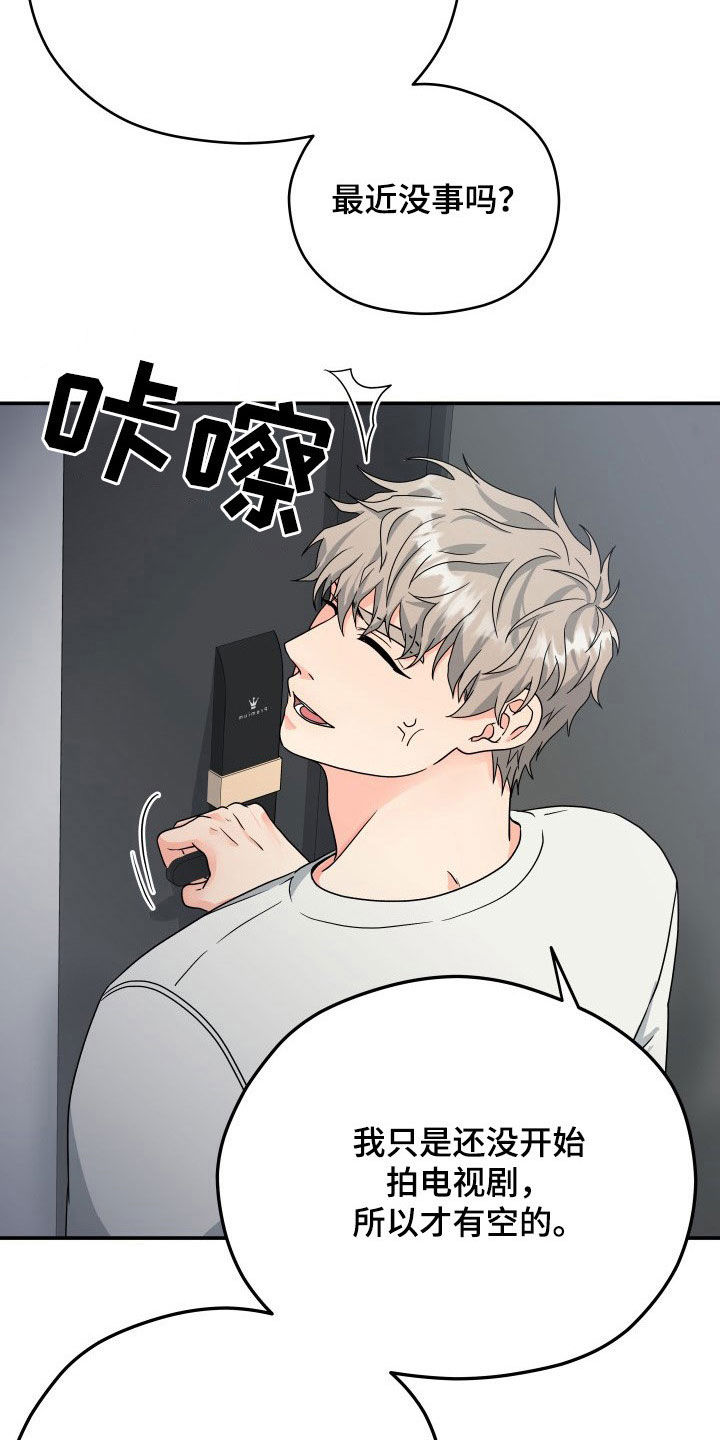 第14章：赴约14