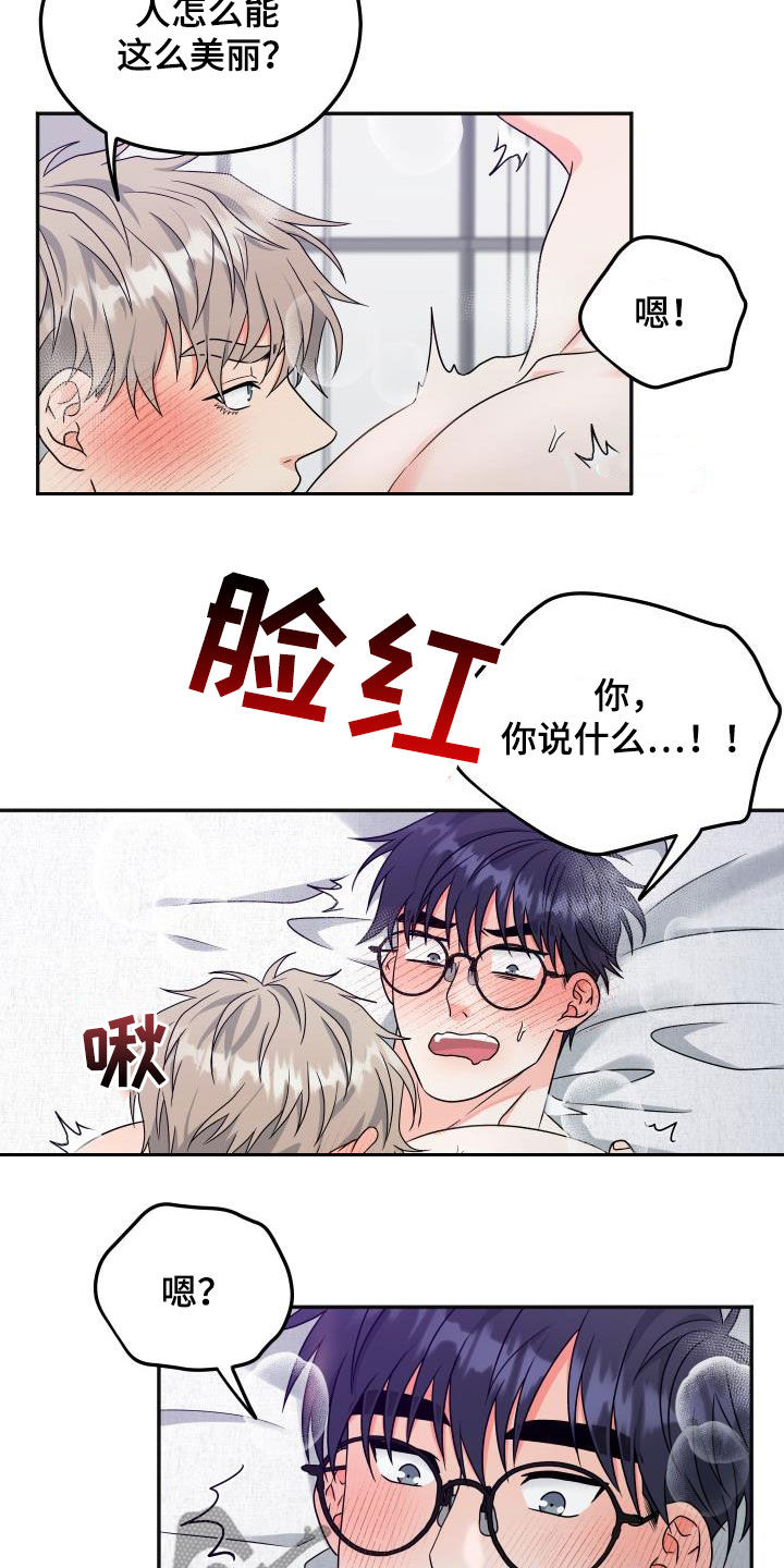 第40章：朋友的事8