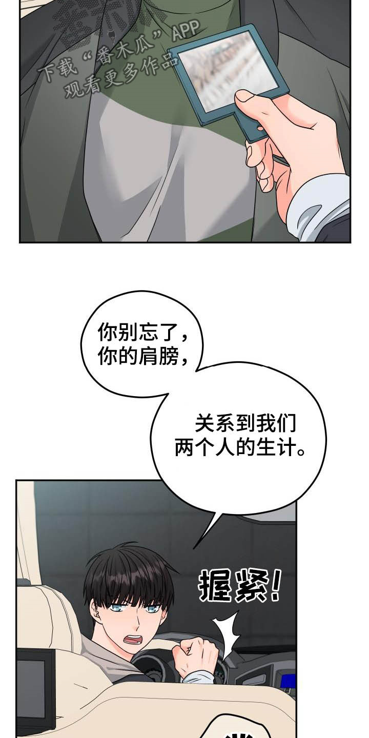 第23章：不想回家16