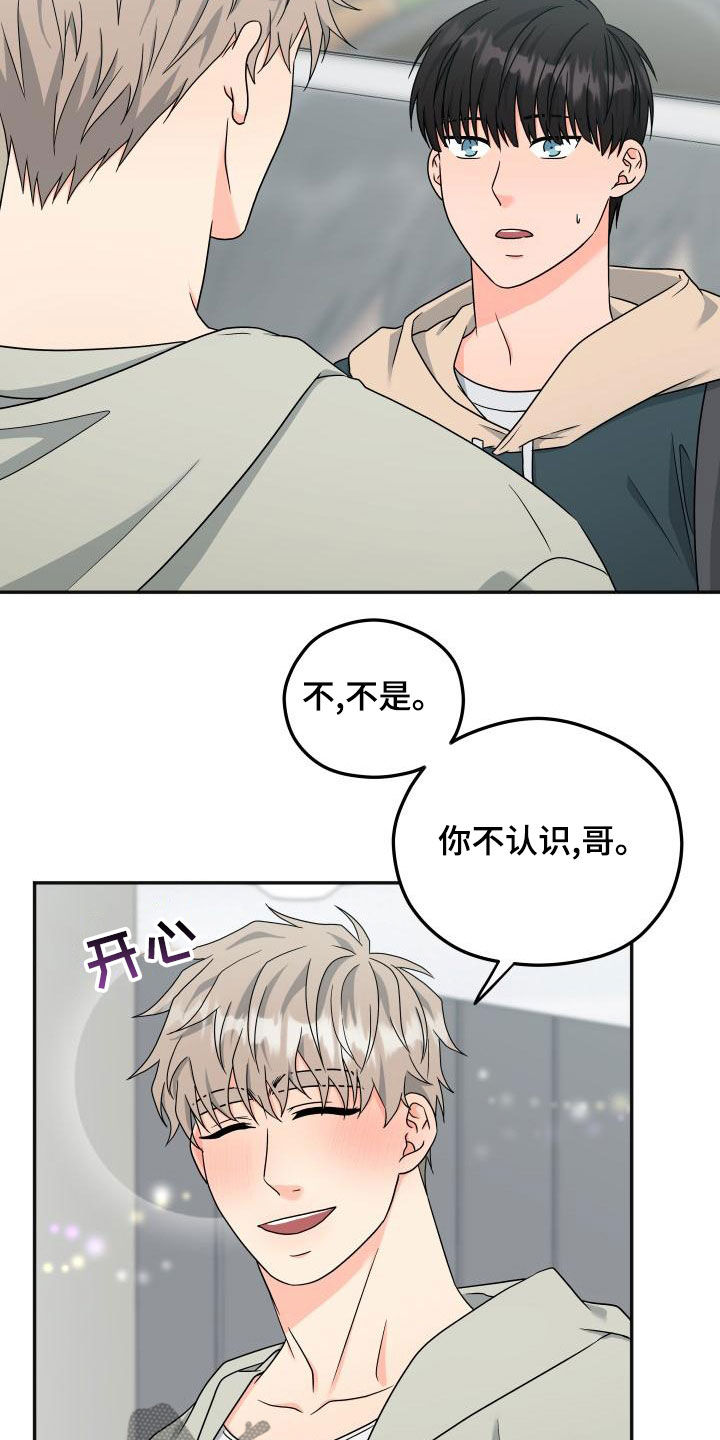 第48章：不要被发现14