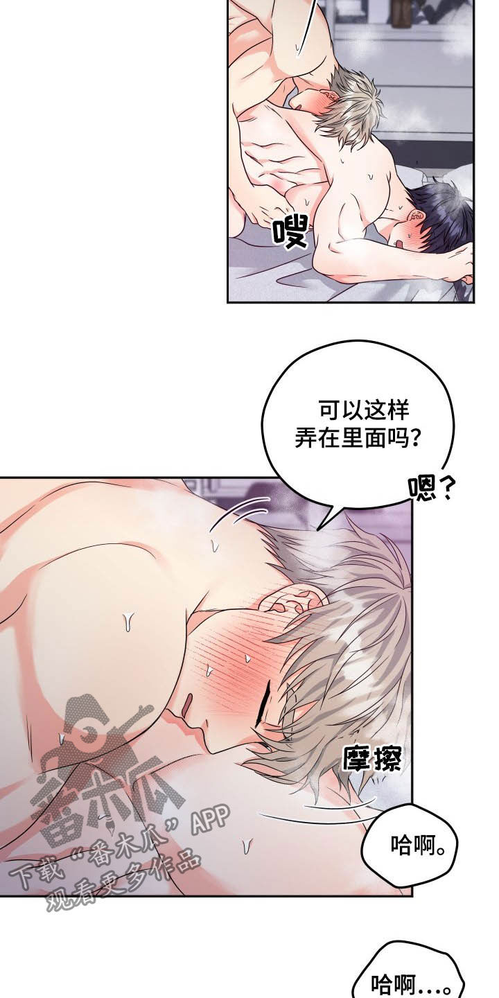 第20章：如你所愿19