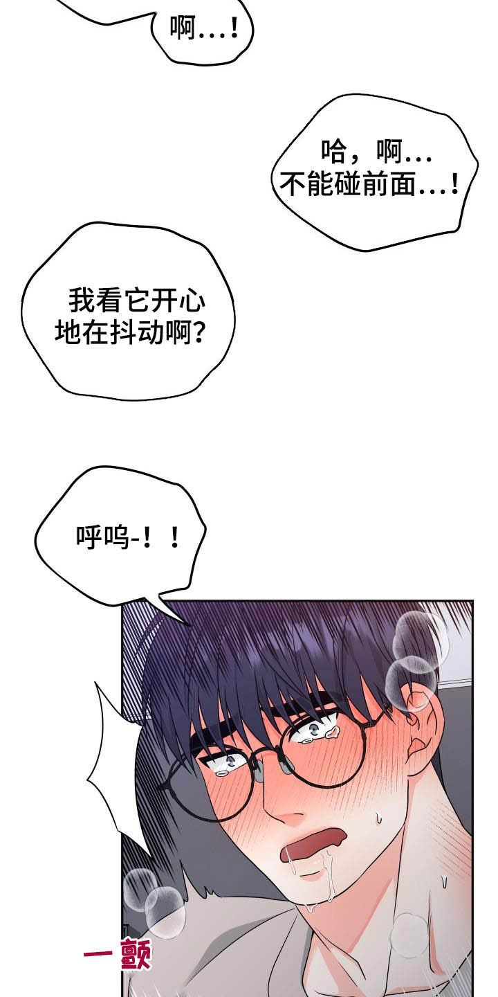 第29章：今天我来17
