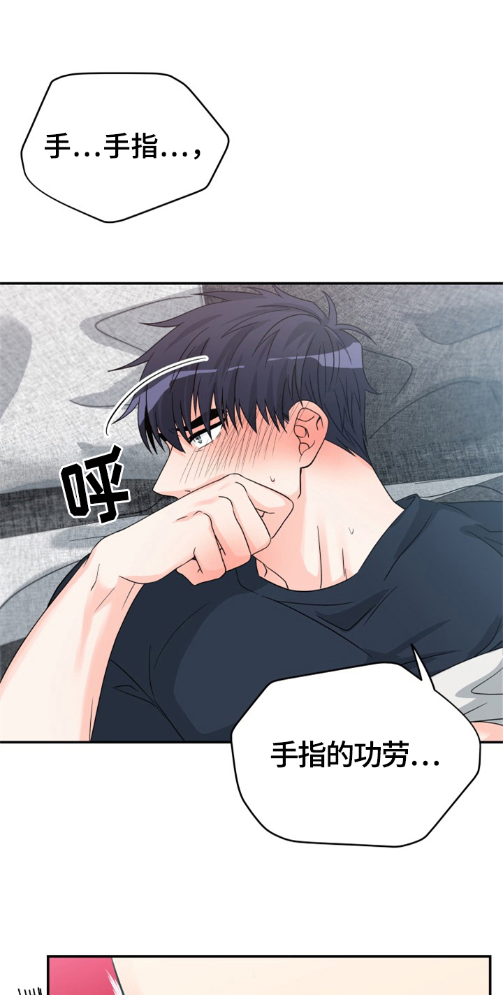 第6章：喜欢10